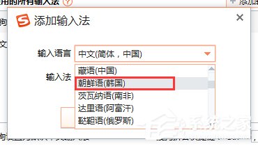 搜狗输入法如何设置韩文输入？