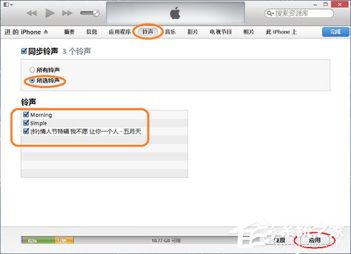 iTunes怎么同步铃声？