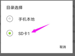 人人视频中怎么更改视频下载位置？人人视频中更改视频下载位置的方法