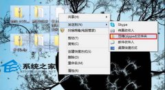 详解Win8/Win8.1压缩文件夹的功能