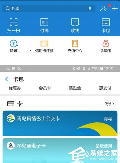 支付宝电子身份证怎么打开 支付宝电子身份证如何领取