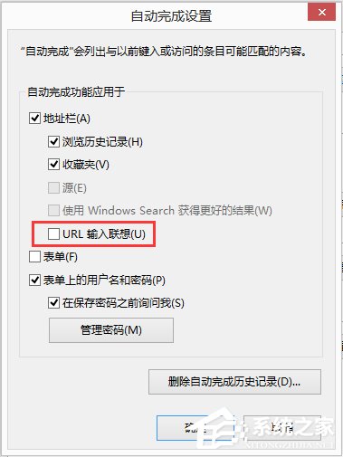 Win8.1怎么禁用IE11浏览器中的“URL输入联想功能”？