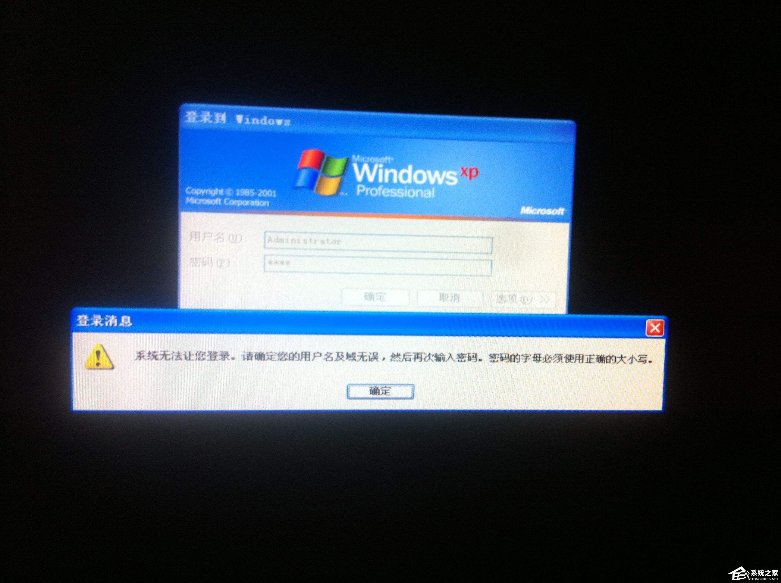 如果忘记Windows XP系统登录密码的解决方法