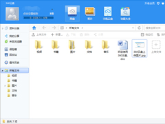 360云盘怎么用？360云盘如何上传？