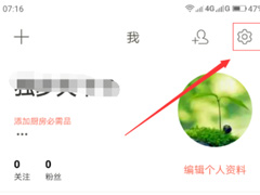 下厨房怎么绑定微信账号？下厨房绑定微信账号的方法