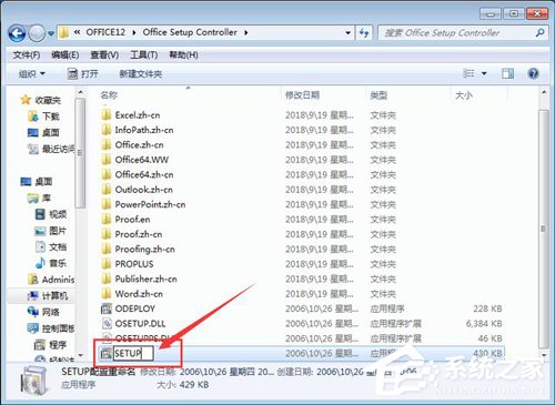 Win7 Office2007自动配置安装解决方法详解