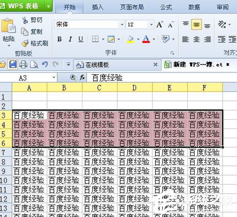 WPS表格的基本操作有哪些？WPS表格的基本操作