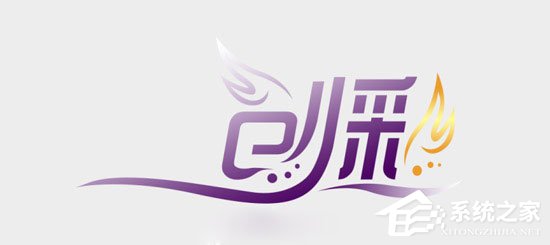 怎样用PS制作艺术字？使用PS制作艺术字LOGO的操作教程