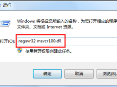 Win7系统没有找到msvcr100.dll怎么办？