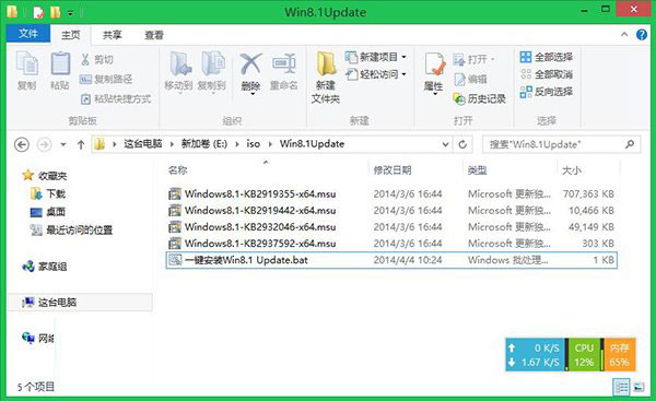 批量安装Windows8.1 Update的技巧 