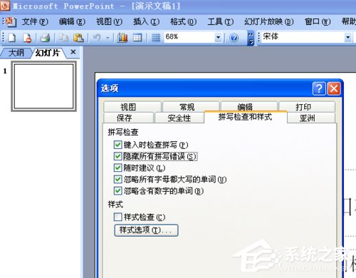 在Office中如何关闭自动拼写检查和自动语法检查？