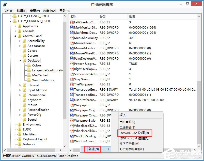 Win8程序没有响应怎么办？Win8程序没有响应的解决方法