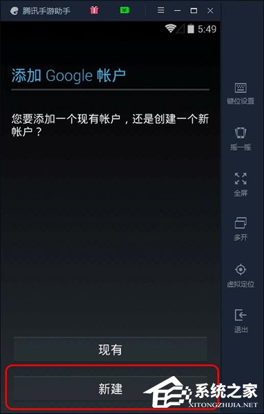 腾讯手游助手怎么玩精灵宝可梦GO