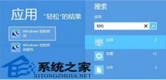 如何在Win8新旧电脑上同步Windows设置