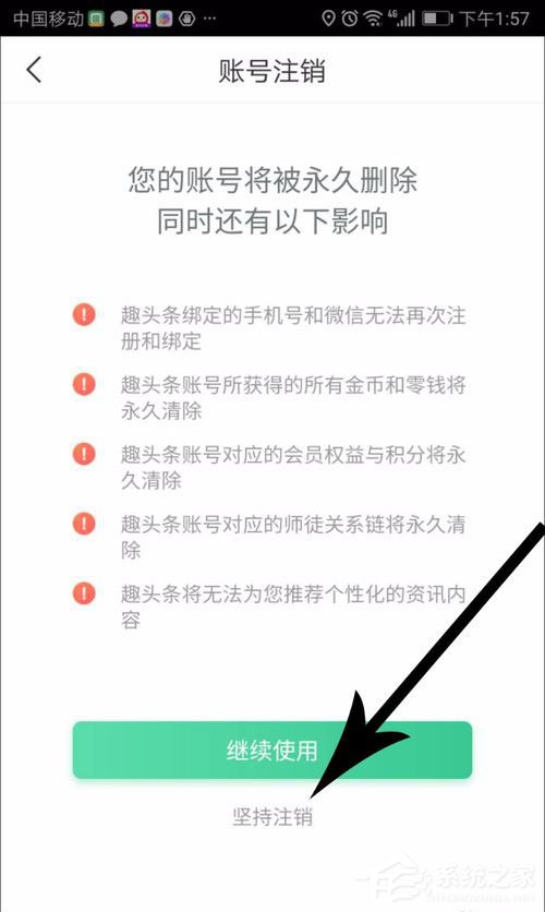 趣头条怎么注销账号？趣头条账号注销方法