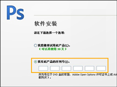 如何破解PS系列号联机验证？Photoshop CS4破解教程