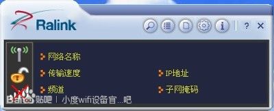 小度wifi雷凌驱动怎么安装？