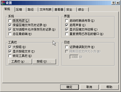 WinRAR怎么使用基础教程之压缩窗口？