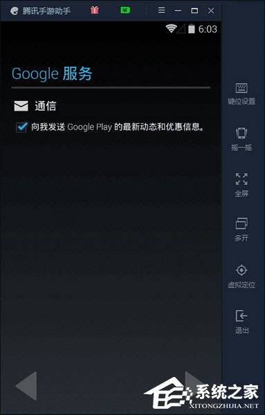 腾讯手游助手怎么玩精灵宝可梦GO