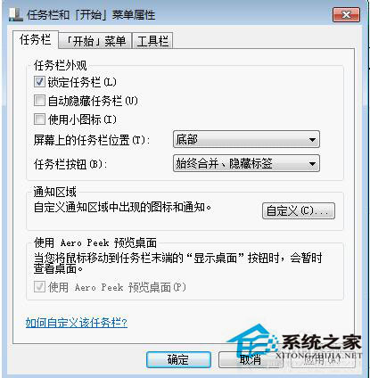 Win7系统如何快速关机？Win7系统快速关机快捷键设置方法