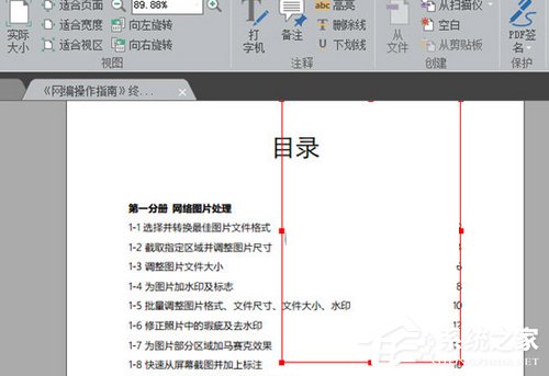 福昕阅读器如何插入图片？福昕阅读器插入图片的方法步骤