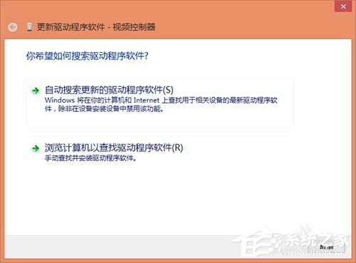 Win8驱动怎么安装？