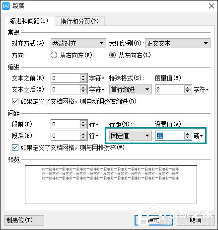 WPS表格文字显示不全怎么处理？