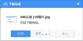 360云盘怎么用？360云盘如何上传？