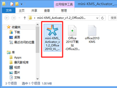 Office2010怎么激活？附Office2010激活工具