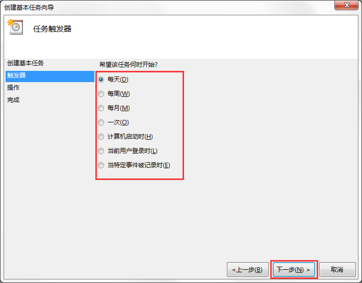 Win7系统电脑如何设置自动备份文件？