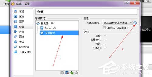 VirtualBox怎么用？如何使用虚拟机VirtualBox？