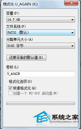 Win7系统的移动硬盘打不开怎么办？