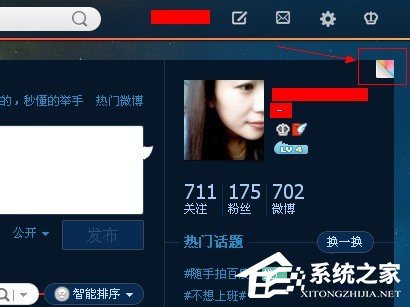 新浪微博怎么换皮肤？新浪微博怎么更改皮肤？