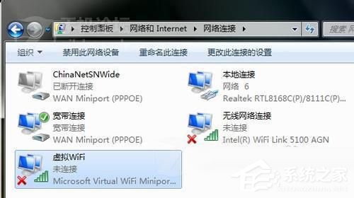 Win7电脑如何设置WiFi？设置WiFi的方法