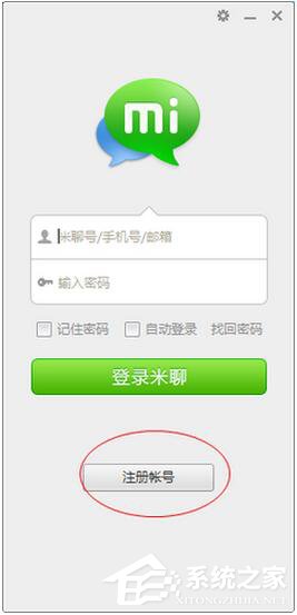 米聊怎么注册账号？米聊注册用户方法