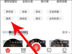 很皮语音包怎么在微信里用？很皮语音包在微信里使用的方法