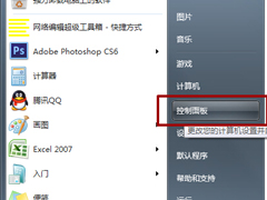 Windows7如何禁用磁盘碎片整理服务？