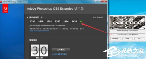 Adobe Photoshop CS5破解序列号