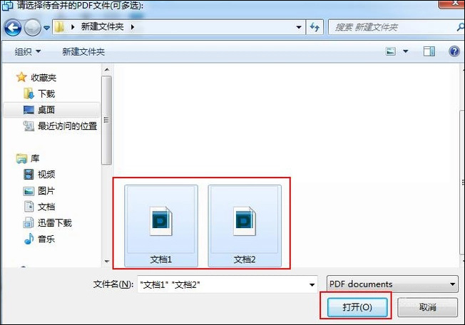 如何将多个PDF合并成一个PDF？PDF文档合并成单个的方法