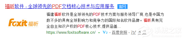 福昕PDF阅读器的安装使用教程 福昕PDF阅读器怎么安装使用