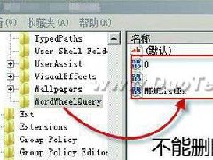 如何禁用win7的搜索记录