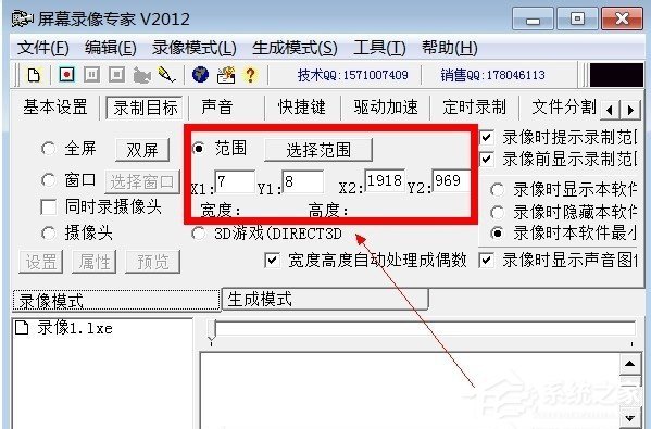 如何用屏幕录像专家录制电脑视频？屏幕录像专家录制电脑视频的方法