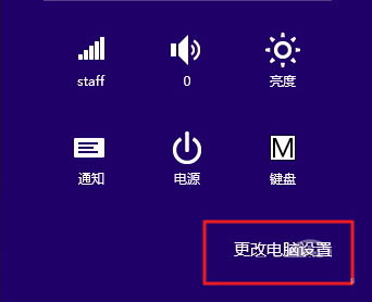 图文详解Win8.1切换到本地账户的操作流程