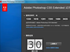 Adobe Photoshop CS5怎么破解序列号？