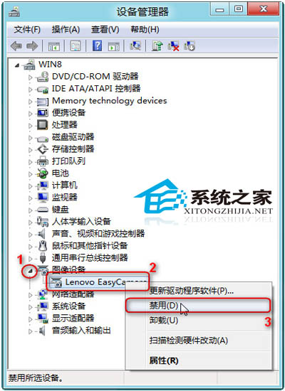 如何将Win8个别设备驱动改为禁用状态