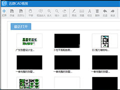 迅捷CAD看图怎么处理图纸不清晰？