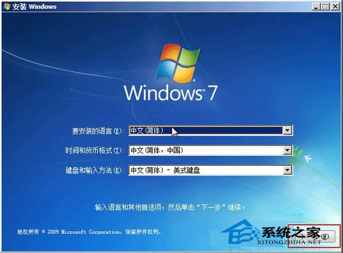  MAC笔记本安装Win7的步骤