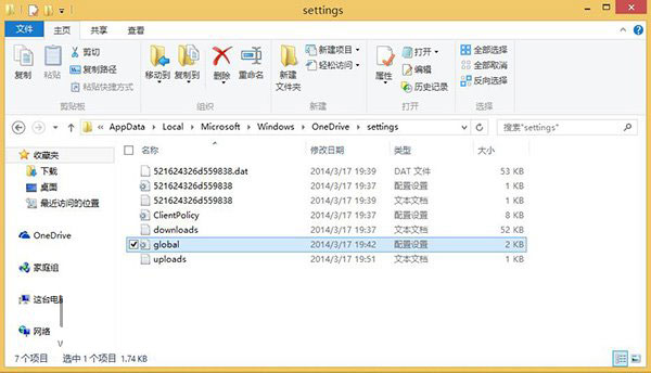 Windows8.1 update提高OneDrive上传速度的方法 