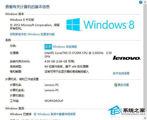 为什么Win8系统的运行速度会那么慢？