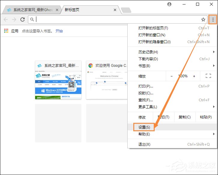 谷歌浏览器皮肤怎么换？修改谷歌浏览器皮肤的方法